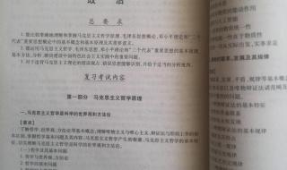 专升本政治复习资料