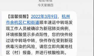 顺丰快递能寄化妆品吗 顺丰回应快递受污染