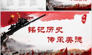 清明节主题队会标语 清明节主题班会ppt