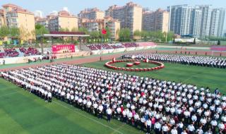 烟台开发区高级中学是公办的还是私立的 烟台开发区高级中学