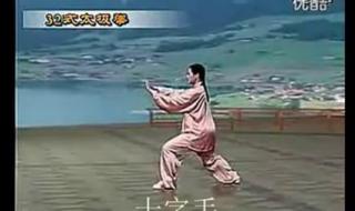吴阿敏32式太极拳