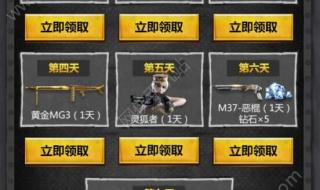 cf屠龙如何免费得 cf免费领枪