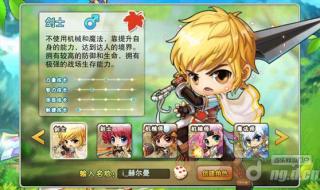 冒险岛怎么删除角色