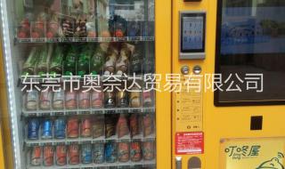 自动售货机的价格大概是多少 自动售货机价格