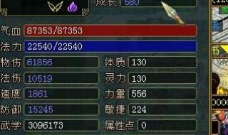 问道装备进化130级到140级武器、头、衣服和鞋各需要多少天星石 问道130套装