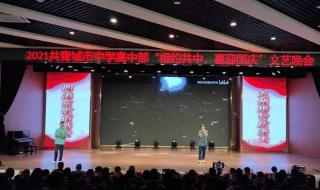 十一国庆有晚会吗 2021国庆晚会节目单