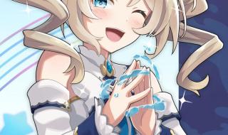 原神芭芭拉邀约任务 原神芭芭拉邀约任务