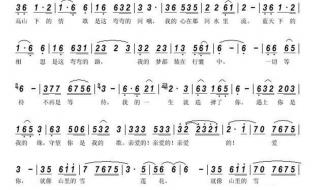 你是我今生最美的遇见原唱 遇上你是我的缘原唱