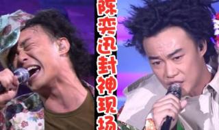 陈奕迅说的是什么话 陈奕迅好听的粤语歌