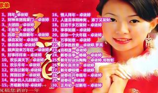 春节喜庆音乐(纯音乐)