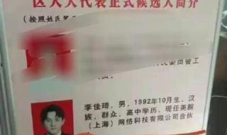 南昌大学回应李佳琦