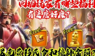 万国觉醒回归定向移民战力要求 万国觉醒移民玩法