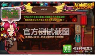 女神联盟礼包兑换码