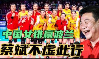 2022女排联赛积分榜 2022女排世联赛积分计算规则
