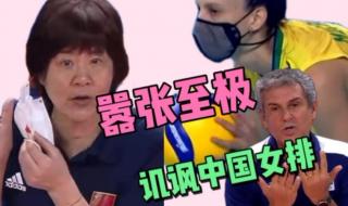 2021世界杯预选赛巴西vs厄瓜多尔 2021世锦 赛女排成绩