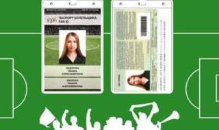 世界杯门票多少钱 世界杯门票多少钱一张